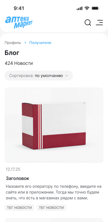 Блог