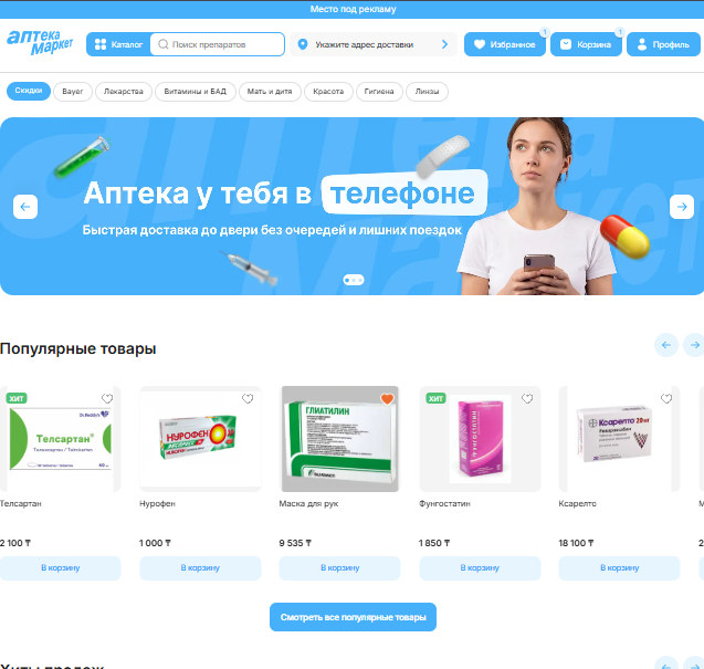 Удобное отображение на компьютерах и мобильных устройствах