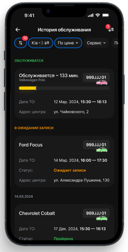История обслуживания