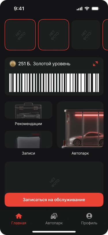 Главный экран со всей информацией