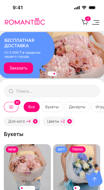 Удобный каталог товаров